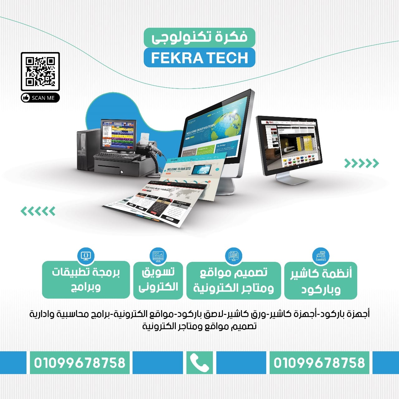 تصميم مواقع تسويق الكترونى